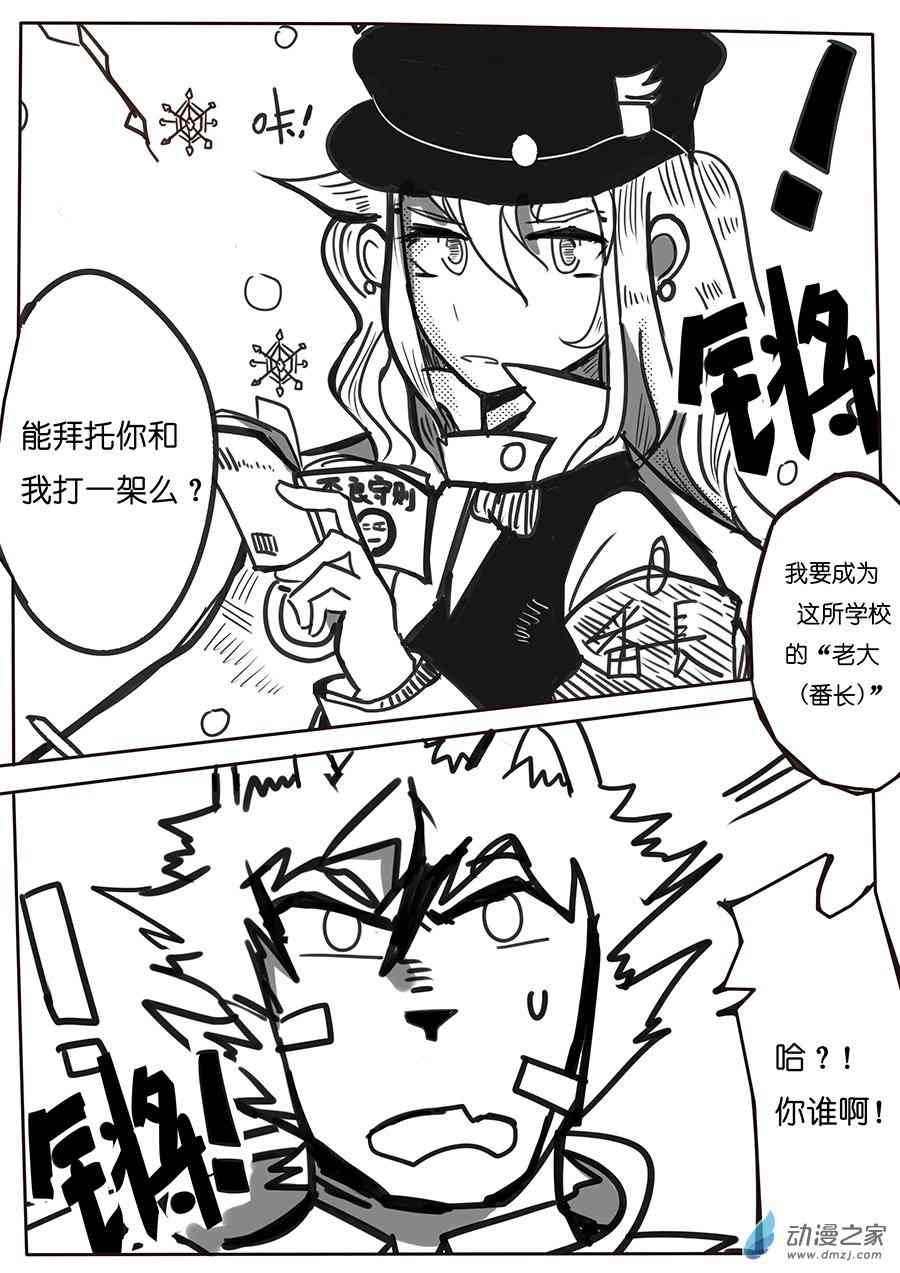 《不会魔法的阿莱缇娅》11 基础 第9页