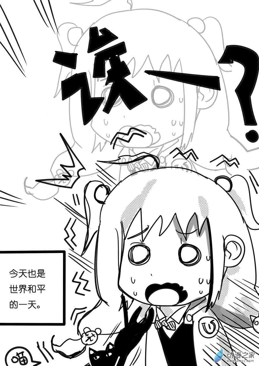 《不会魔法的阿莱缇娅》10 烟火（另一视角） 第12页