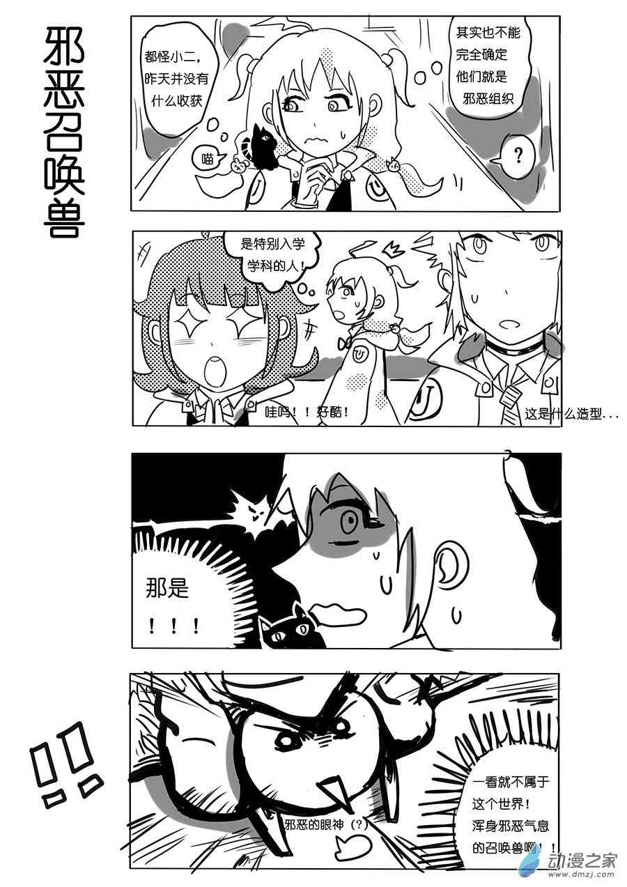《不会魔法的阿莱缇娅》10 烟火（另一视角） 第7页