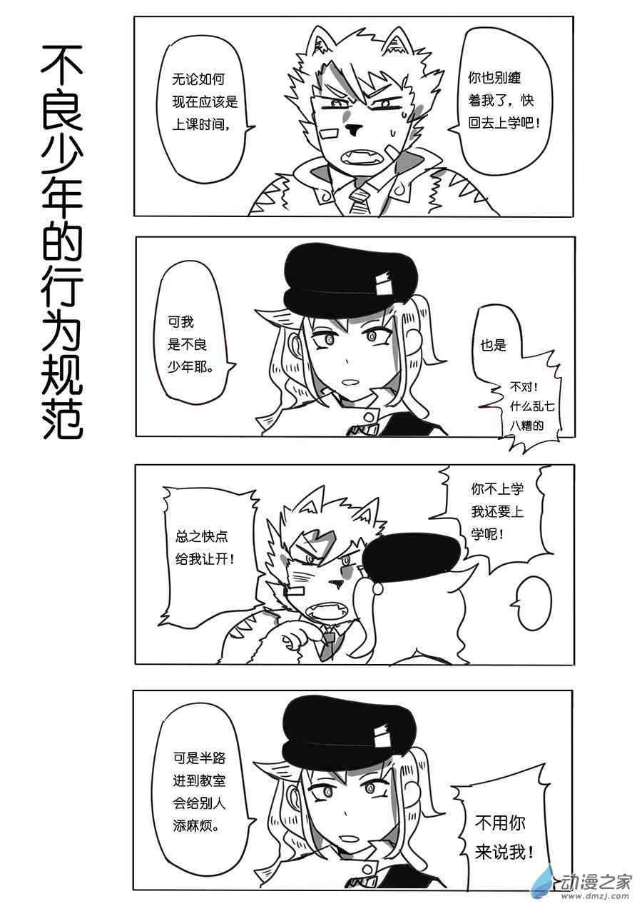 《不会魔法的阿莱缇娅》12 异类 第7页