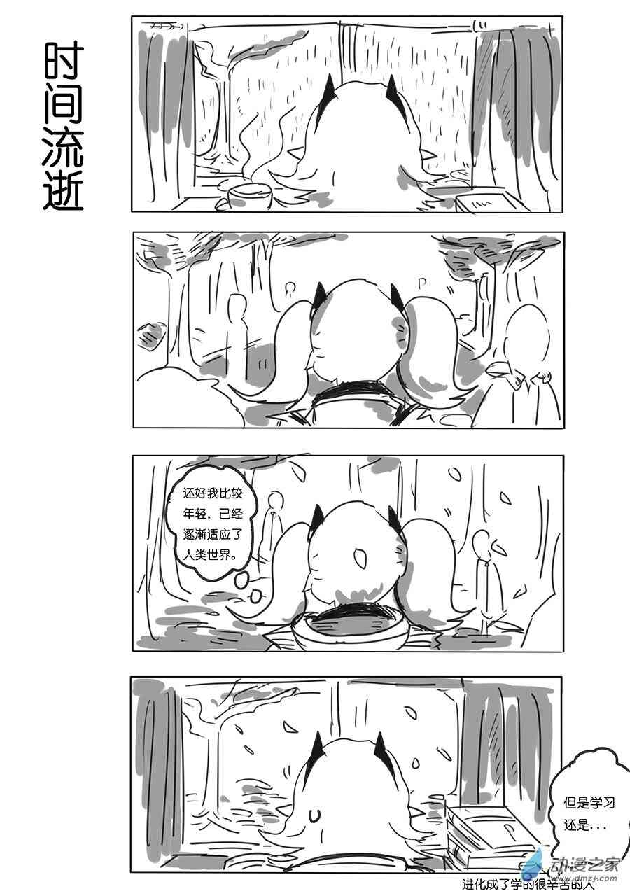 《不会魔法的阿莱缇娅》13 契机 第6页