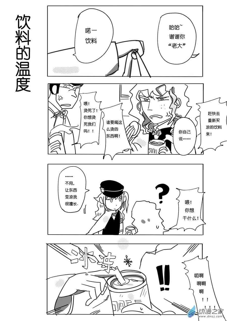 《不会魔法的阿莱缇娅》15（上）手下 第6页