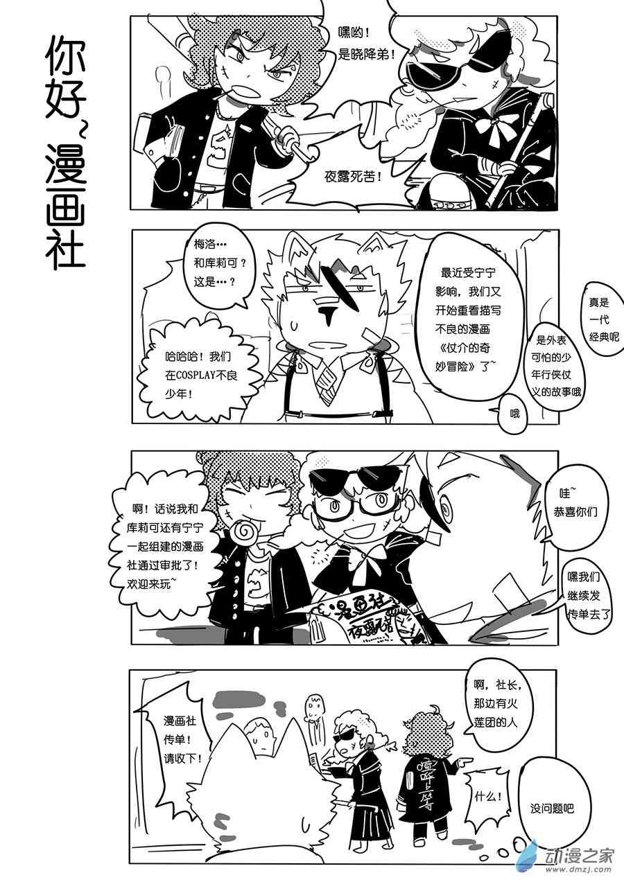 《不会魔法的阿莱缇娅》16 姐妹 第7页