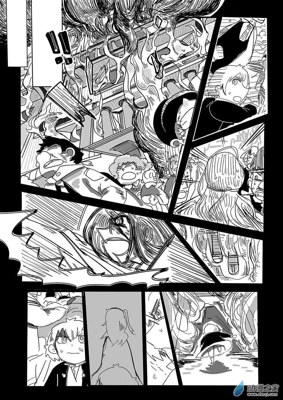 《不会魔法的阿莱缇娅》18 雪 第11页