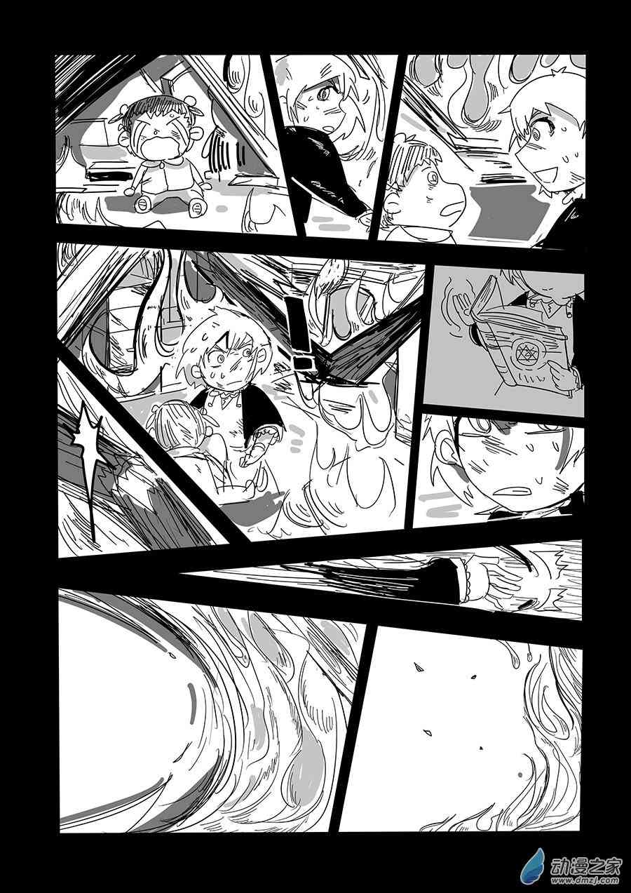 《不会魔法的阿莱缇娅》18 雪 第12页