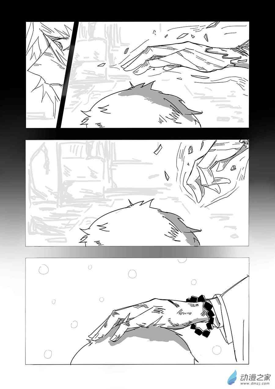 《不会魔法的阿莱缇娅》18 雪 第17页