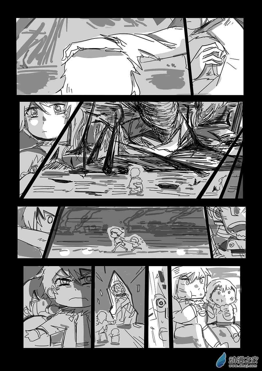 《不会魔法的阿莱缇娅》18 雪 第9页