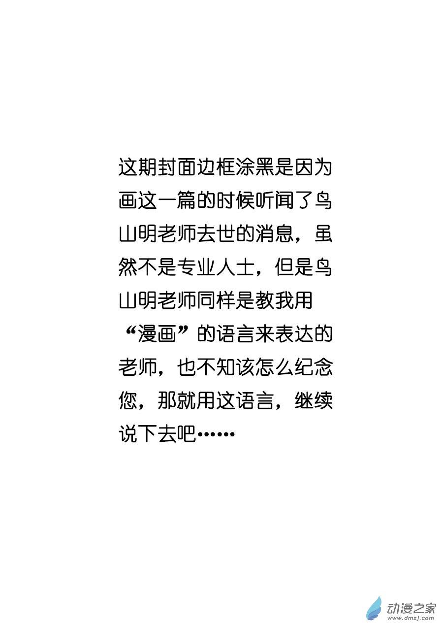 《不会魔法的阿莱缇娅》19 魔法集市 第10页
