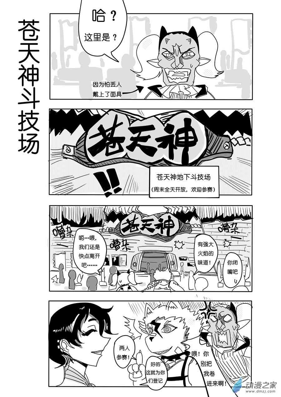 《不会魔法的阿莱缇娅》20 解开的束缚 第8页