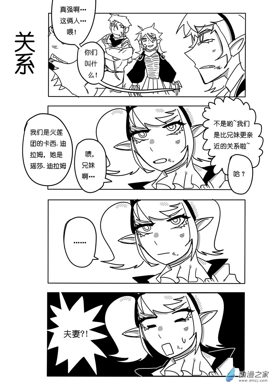 《不会魔法的阿莱缇娅》21（下）拼凑的家人 第1页