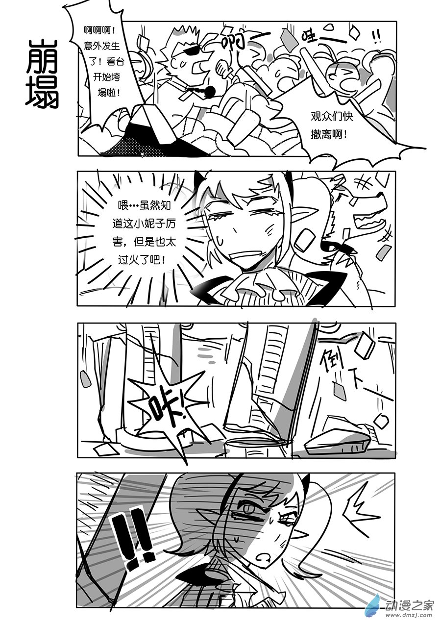 《不会魔法的阿莱缇娅》21（下）拼凑的家人 第3页