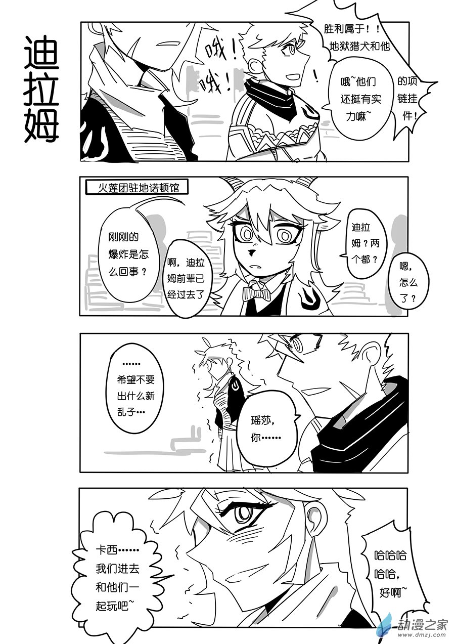 《不会魔法的阿莱缇娅》21（上）竞技场 第5页