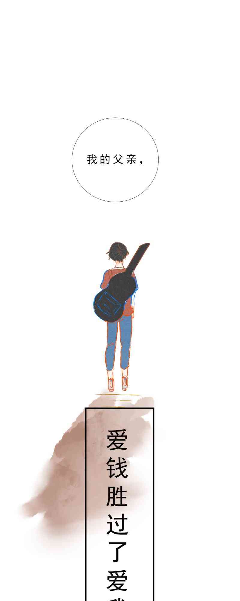 《癌爱》01 上篇 第10页