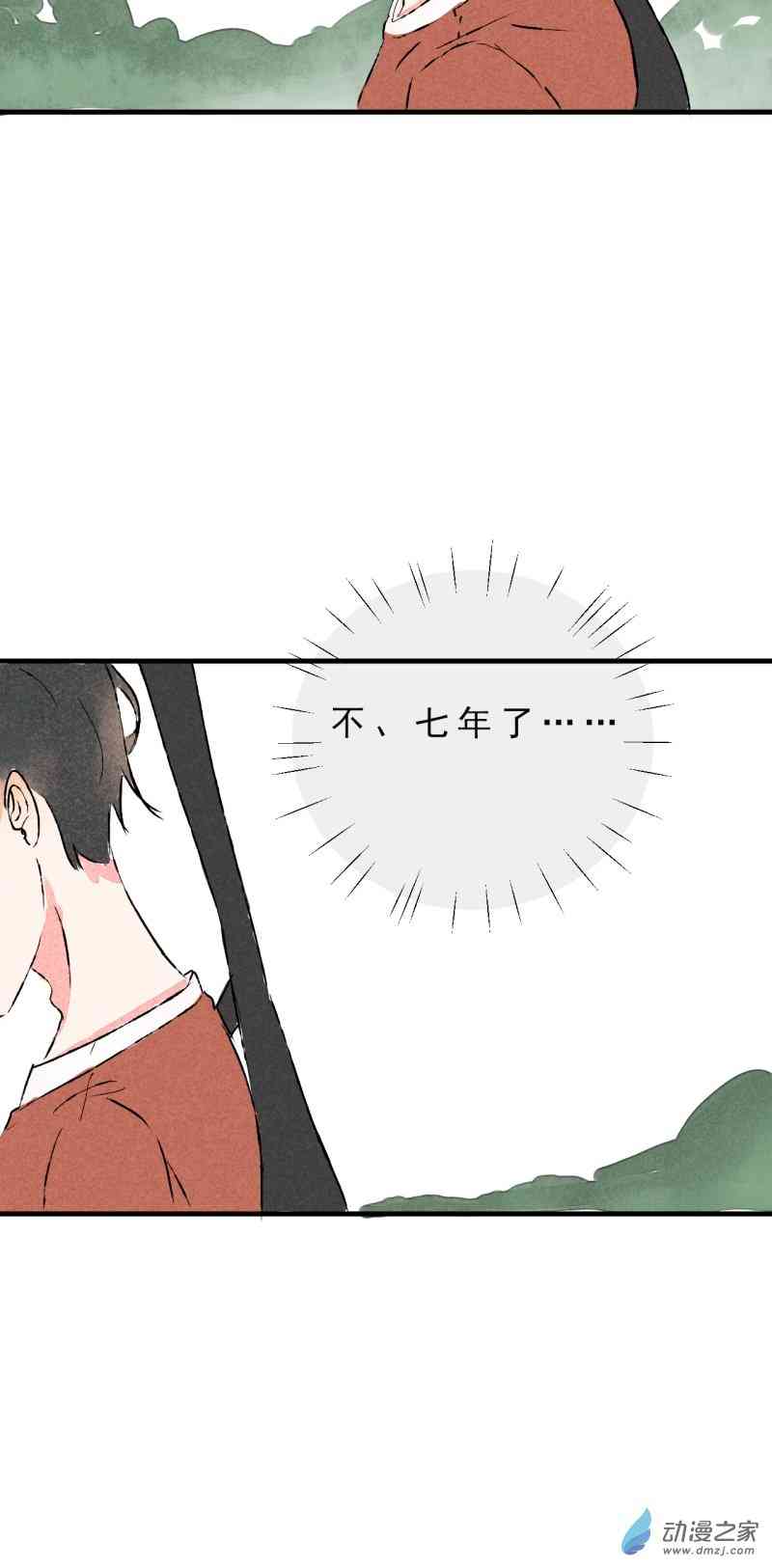 《癌爱》01 上篇 第12页