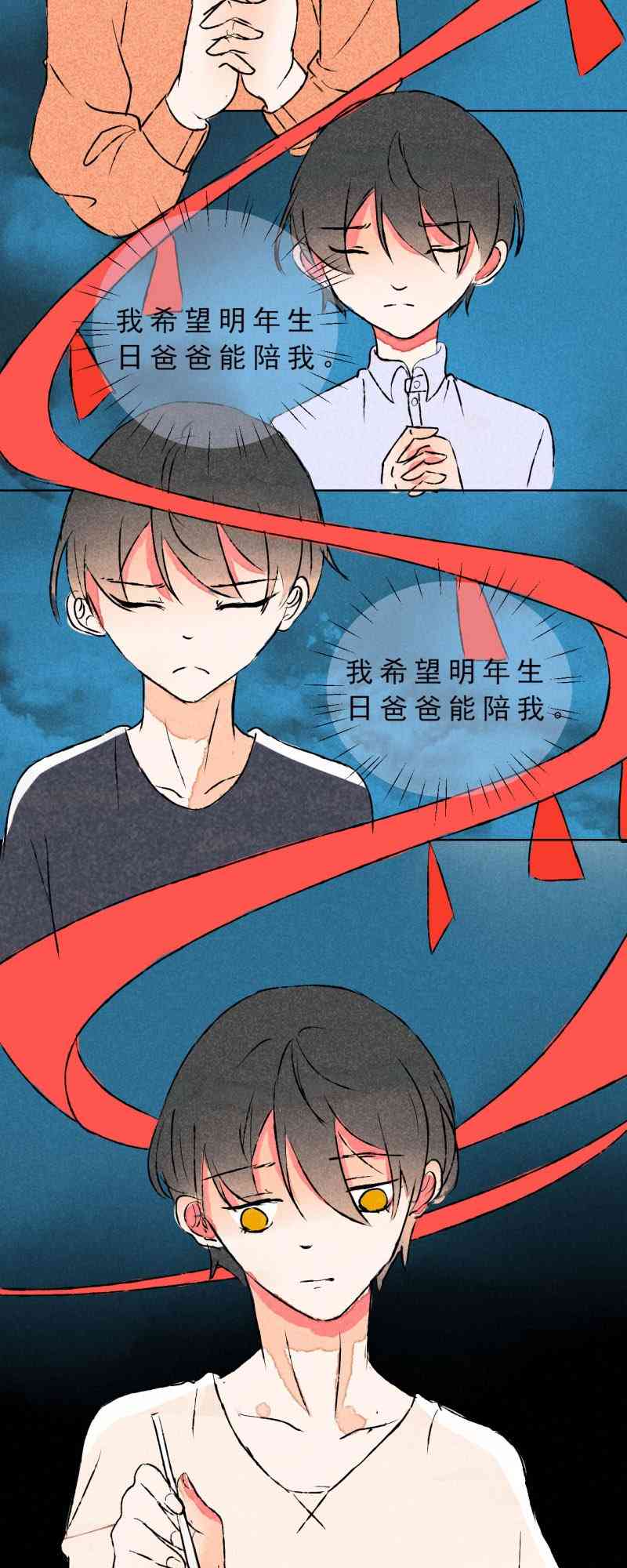 《癌爱》01 上篇 第14页
