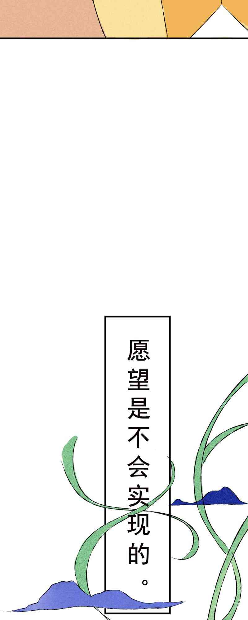 《癌爱》01 上篇 第17页