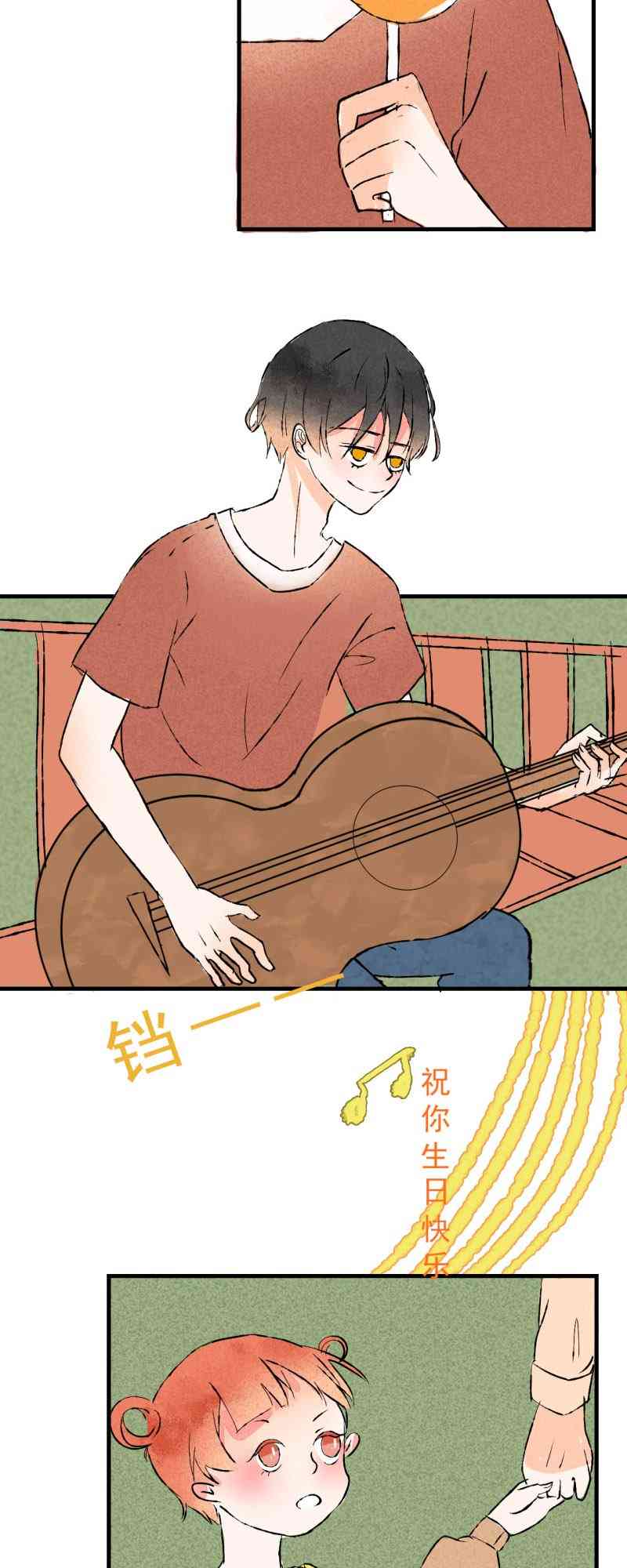 《癌爱》01 上篇 第26页