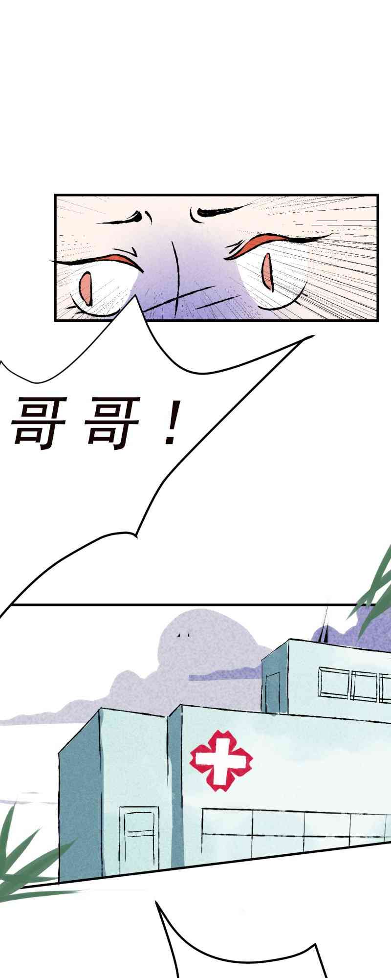 《癌爱》01 上篇 第28页