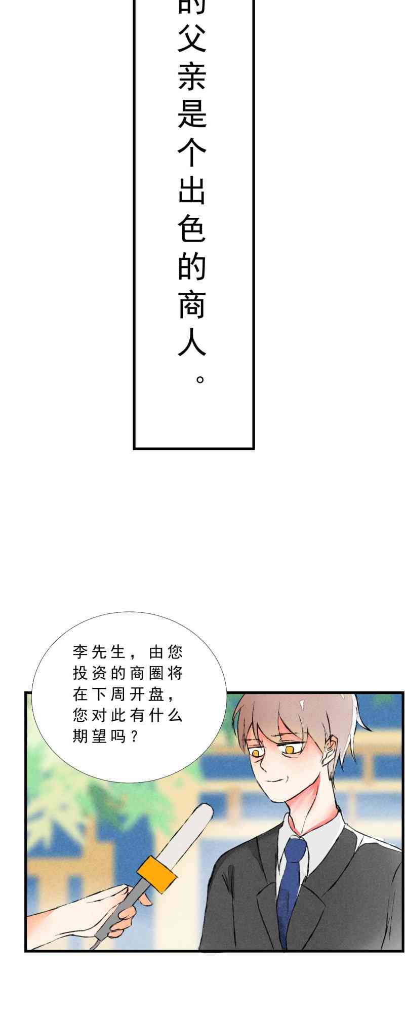 《癌爱》01 上篇 第2页