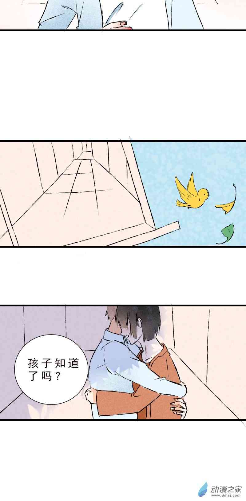 《癌爱》01 上篇 第33页