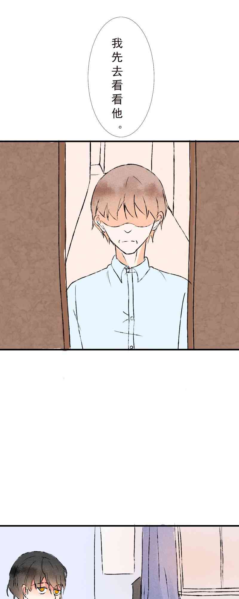 《癌爱》01 上篇 第35页