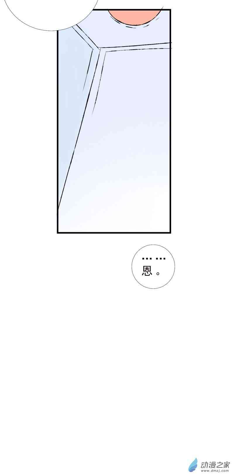 《癌爱》01 上篇 第37页
