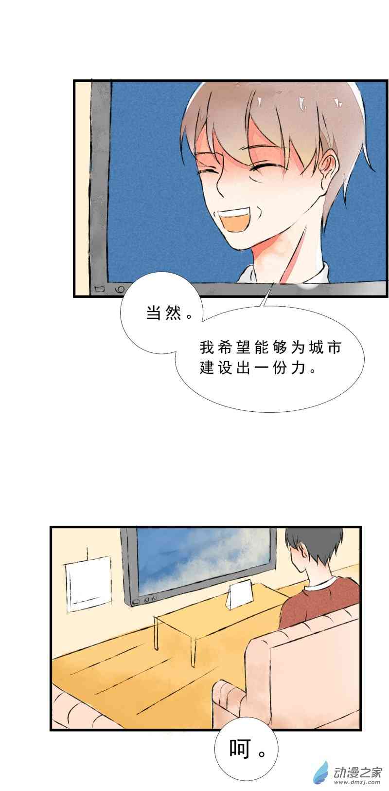 《癌爱》01 上篇 第3页