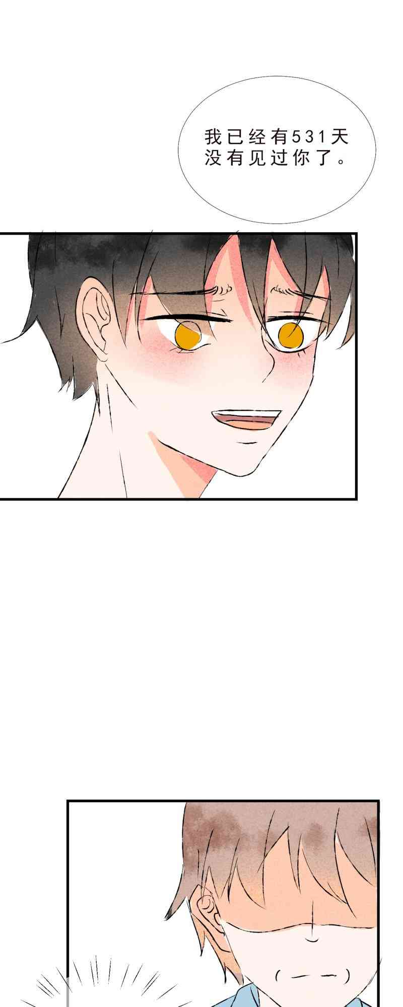 《癌爱》01 上篇 第40页