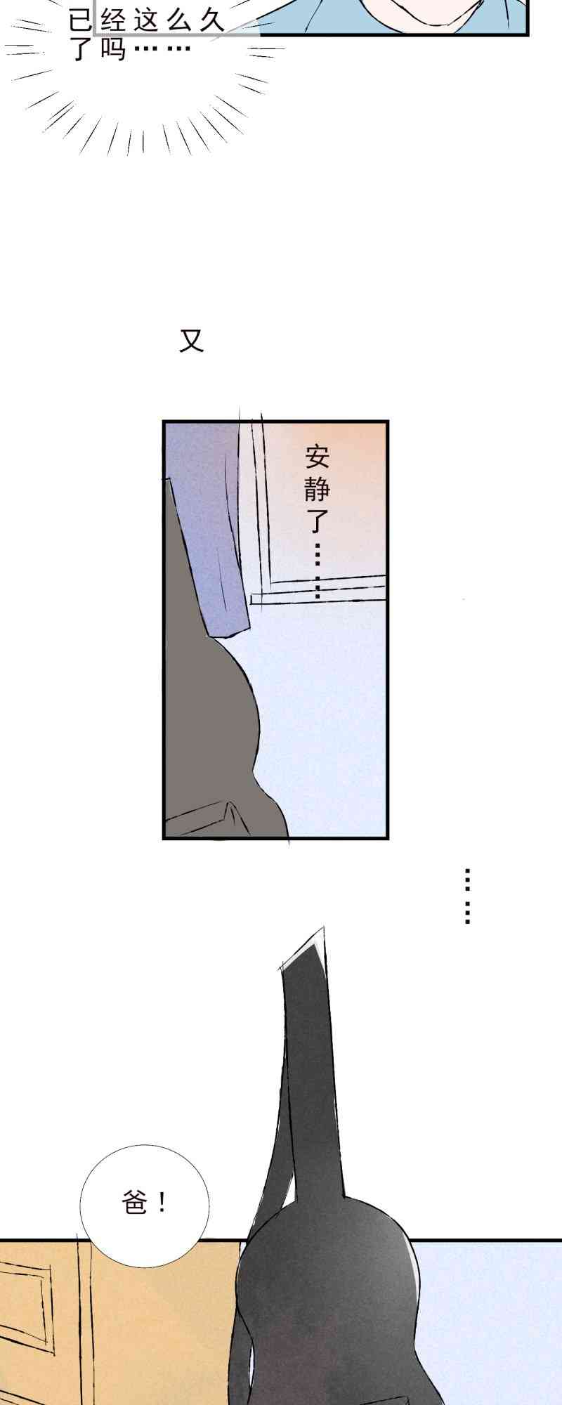 《癌爱》01 上篇 第41页