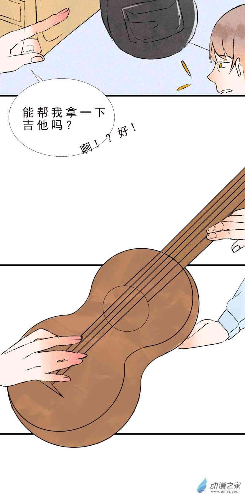 《癌爱》01 上篇 第42页