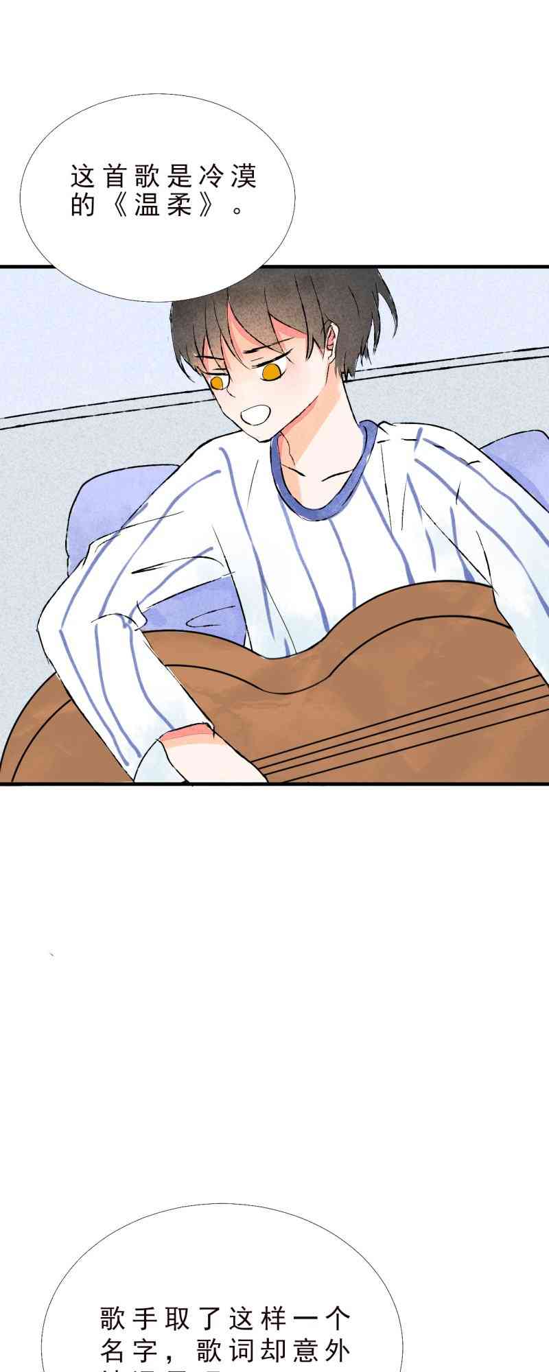《癌爱》01 上篇 第43页