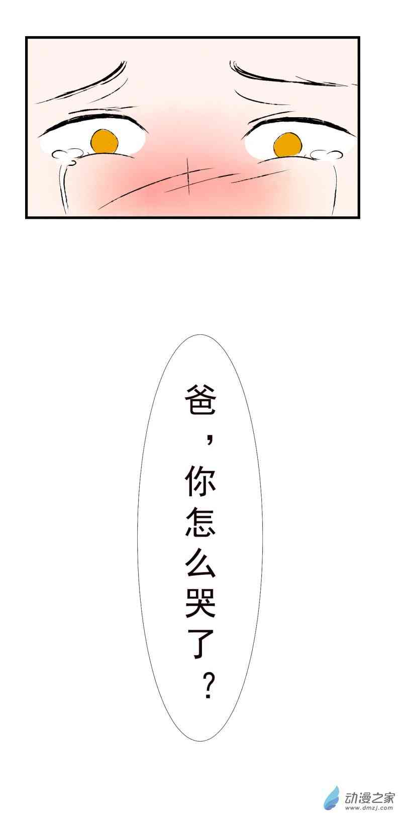 《癌爱》01 上篇 第45页