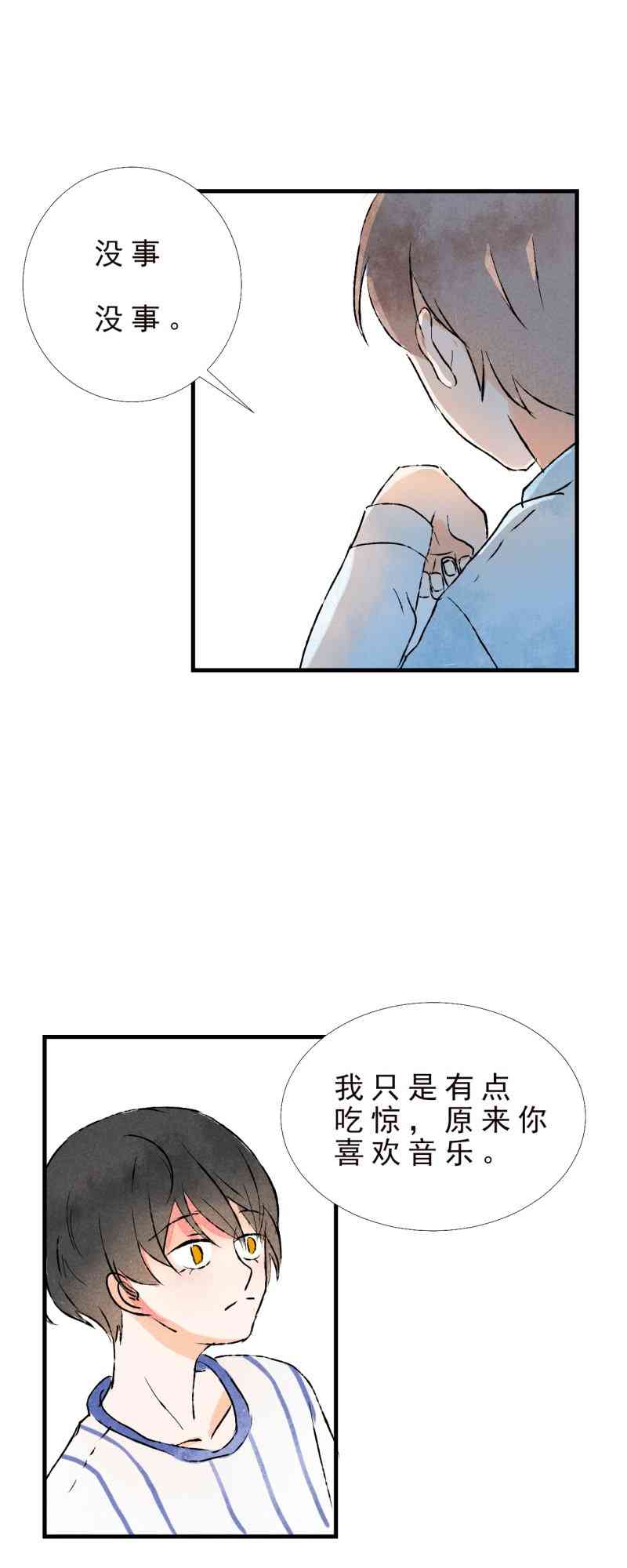 《癌爱》01 上篇 第46页