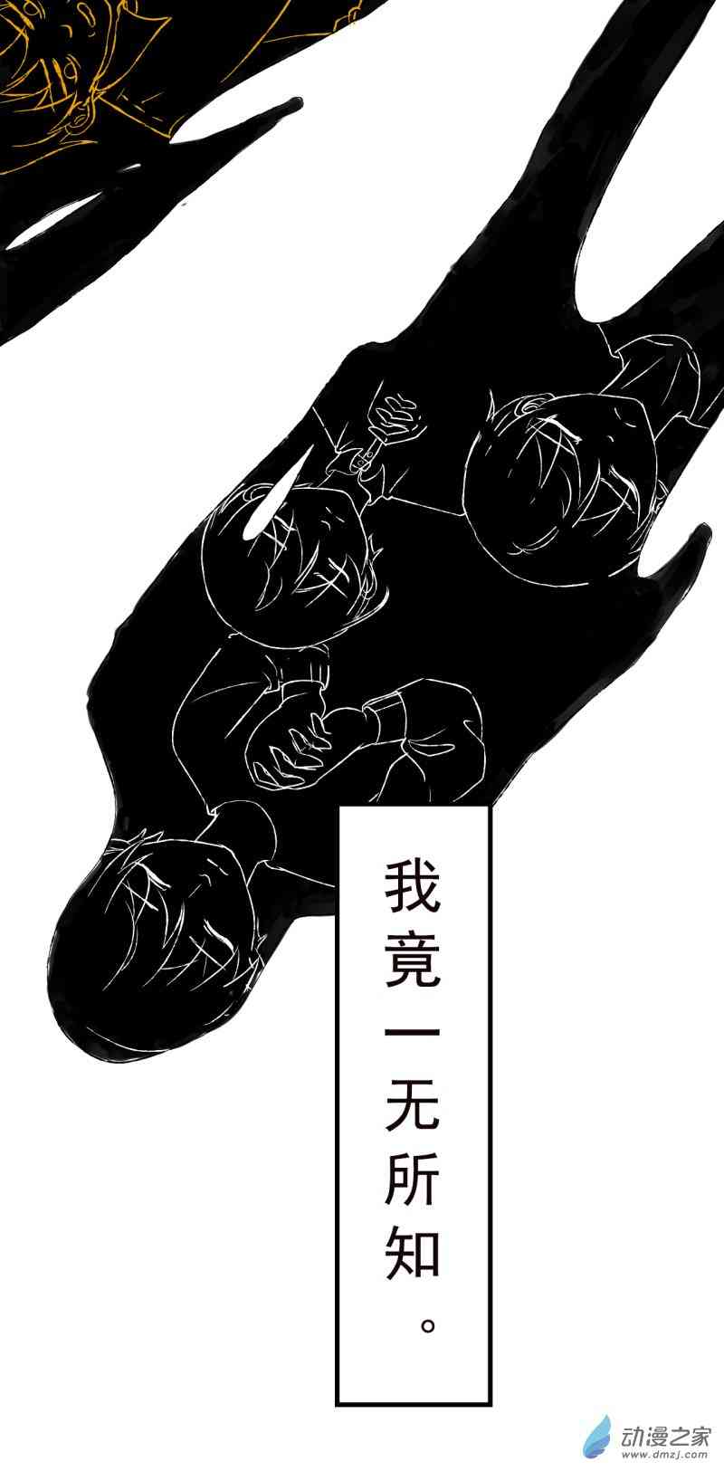 《癌爱》01 上篇 第48页