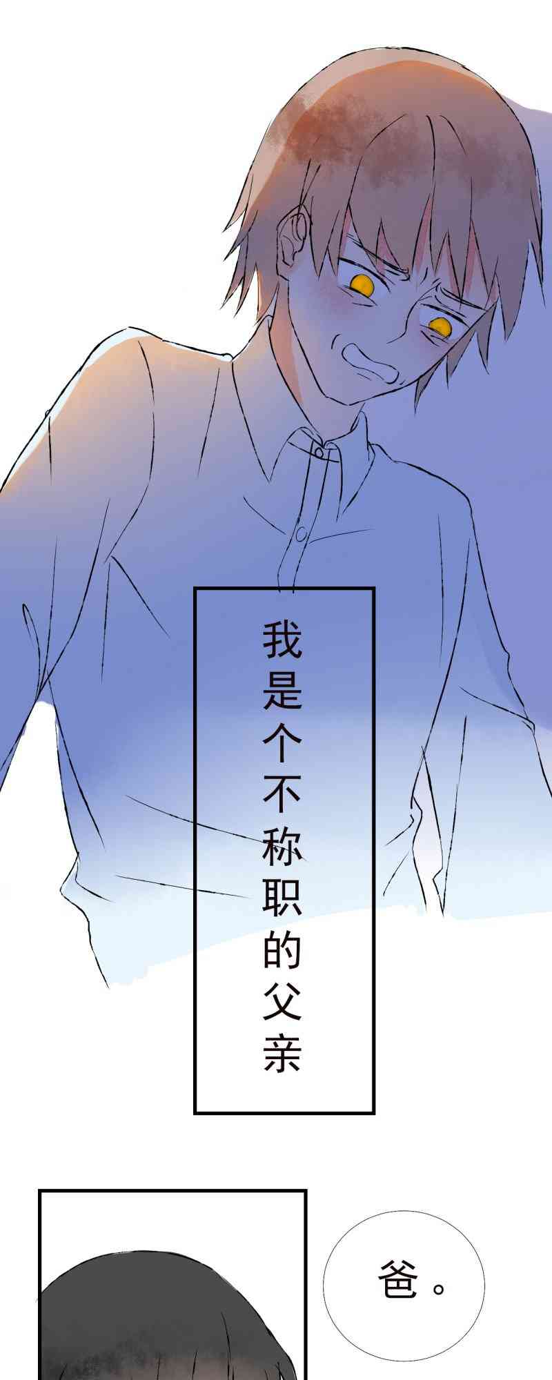 《癌爱》01 上篇 第49页