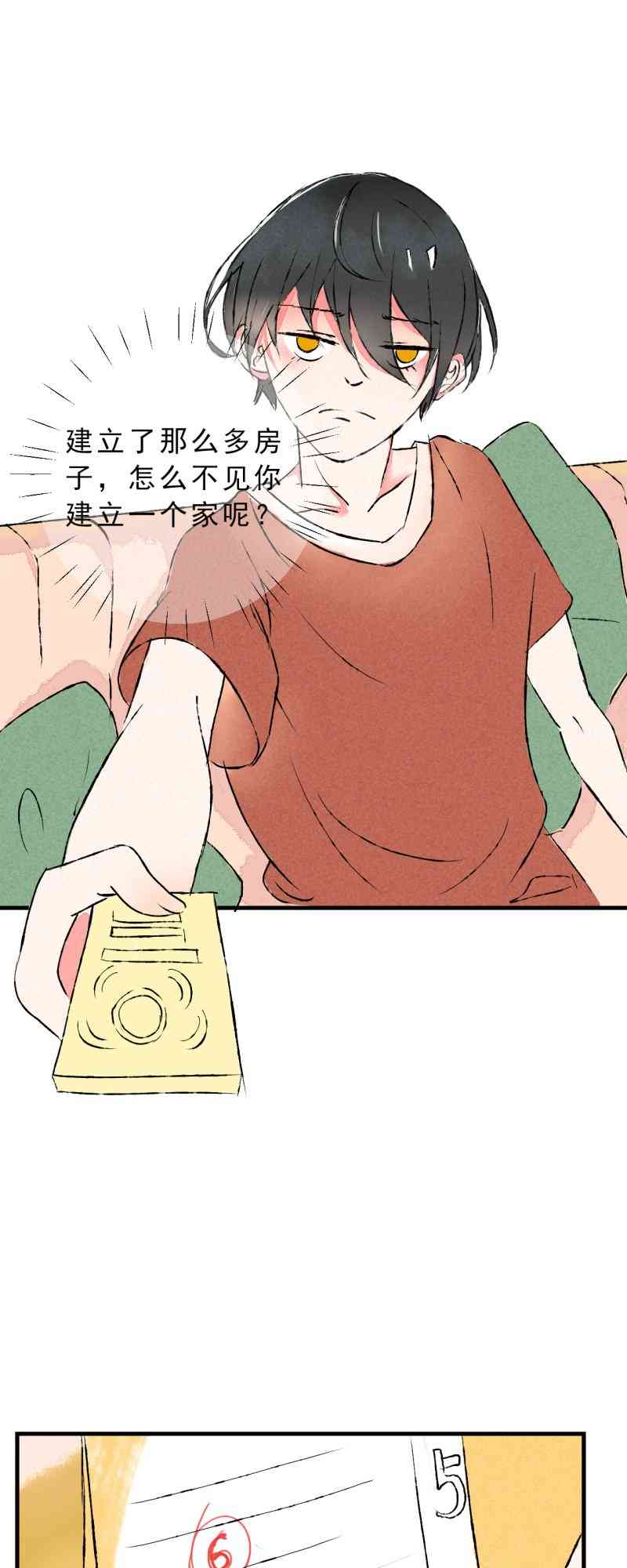 《癌爱》01 上篇 第4页