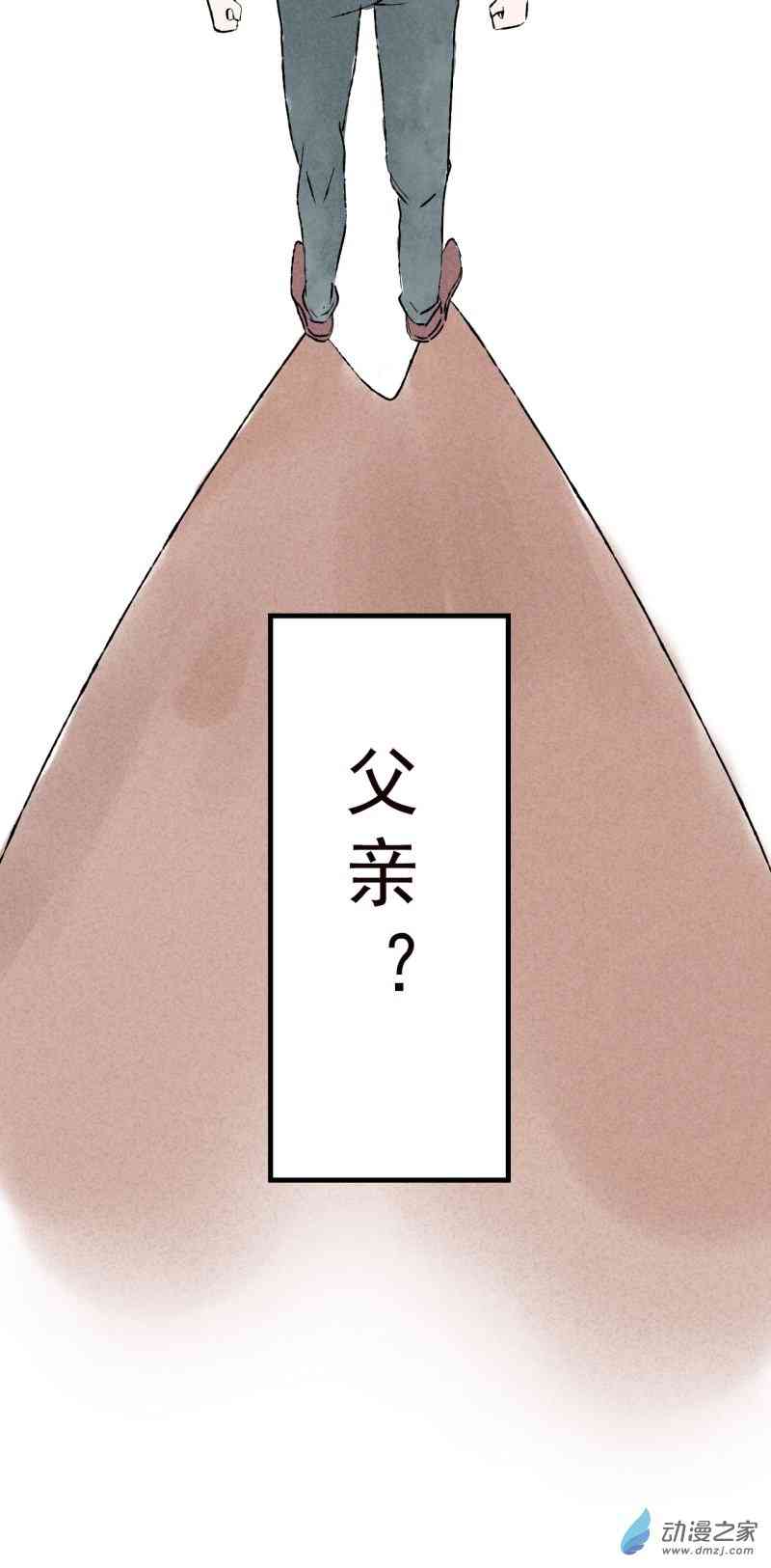 《癌爱》01 上篇 第51页