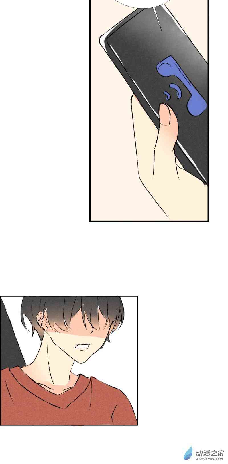 《癌爱》01 上篇 第9页