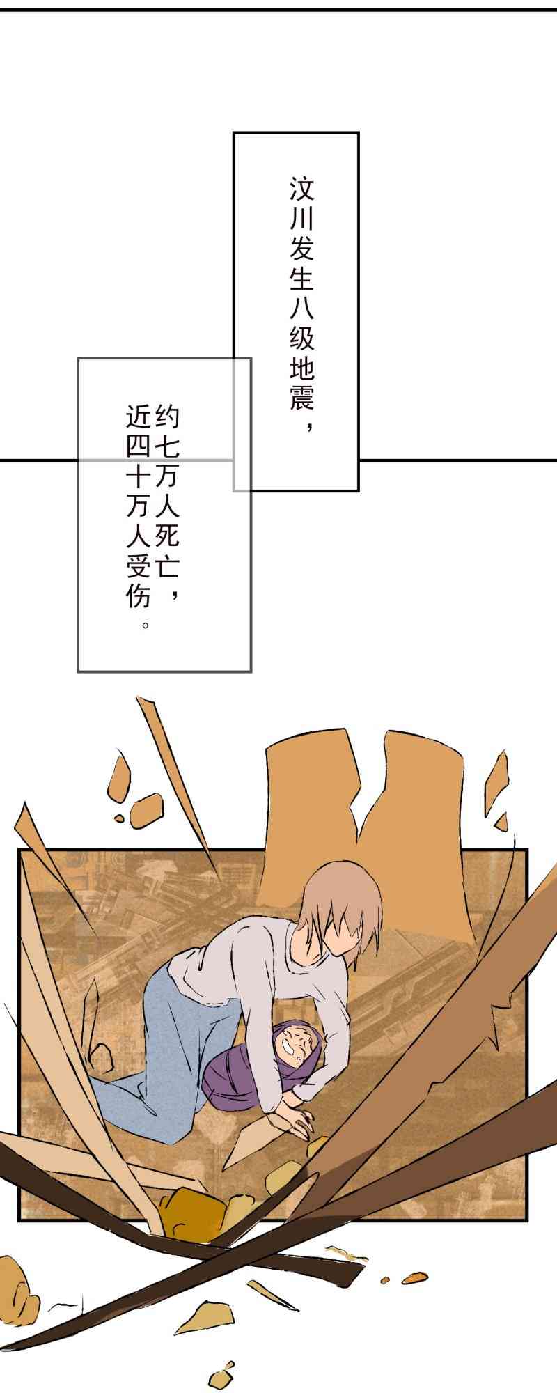 《癌爱》02 下篇 第12页