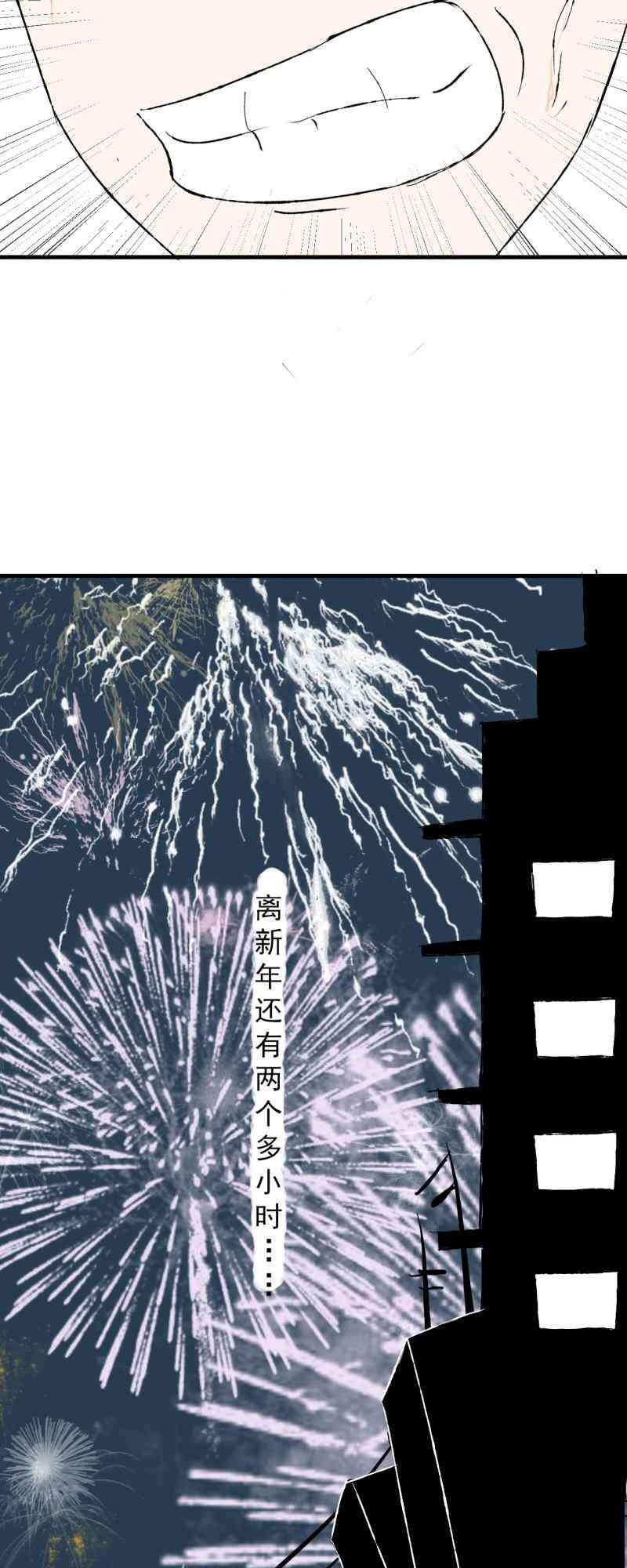 《癌爱》02 下篇 第17页