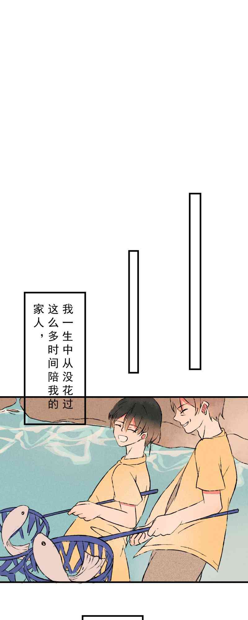 《癌爱》02 下篇 第29页