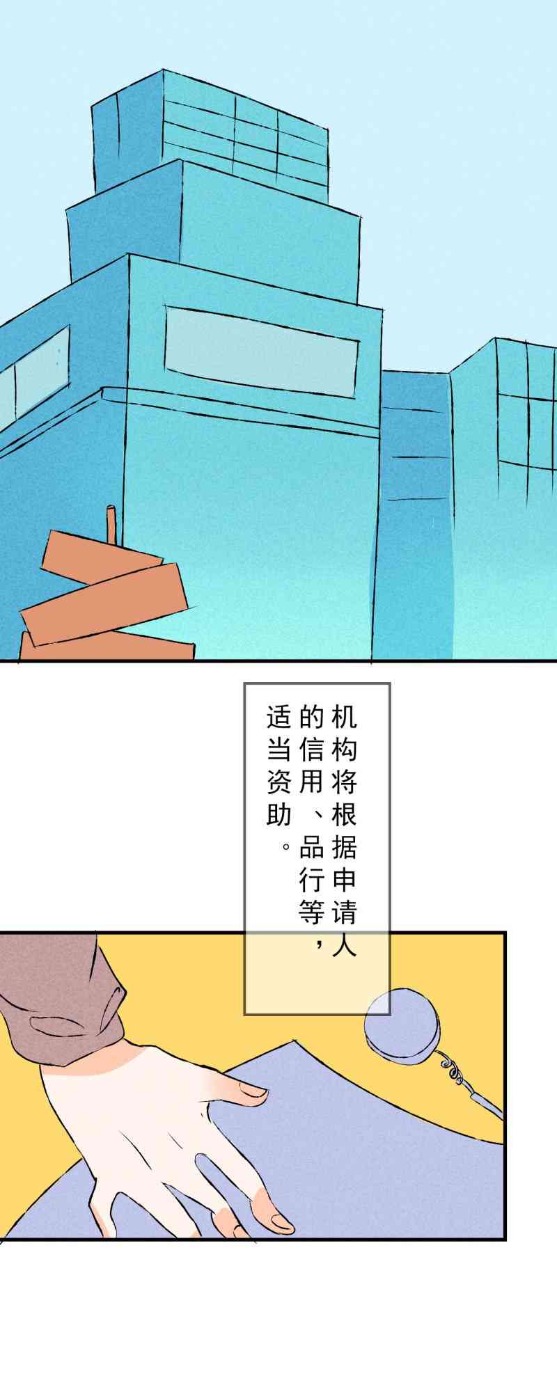 《癌爱》02 下篇 第35页