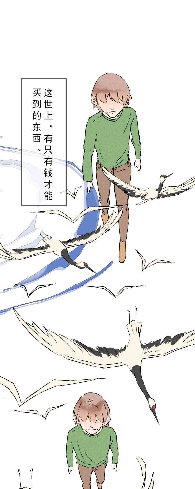 《癌爱》02 下篇 第37页