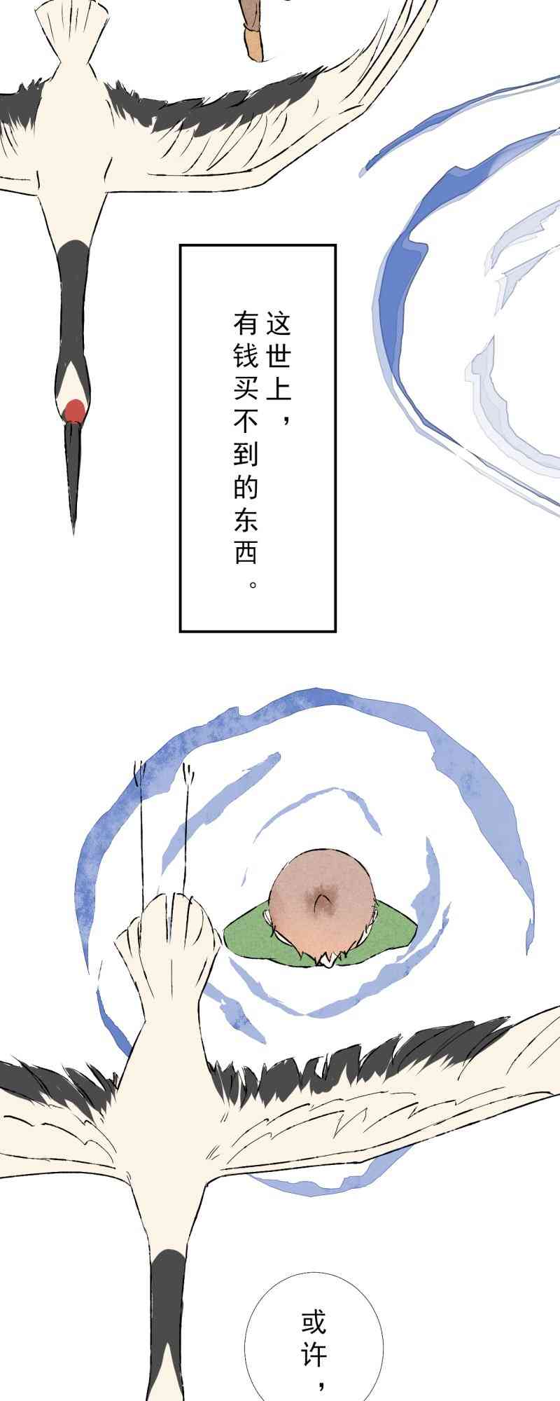 《癌爱》02 下篇 第38页