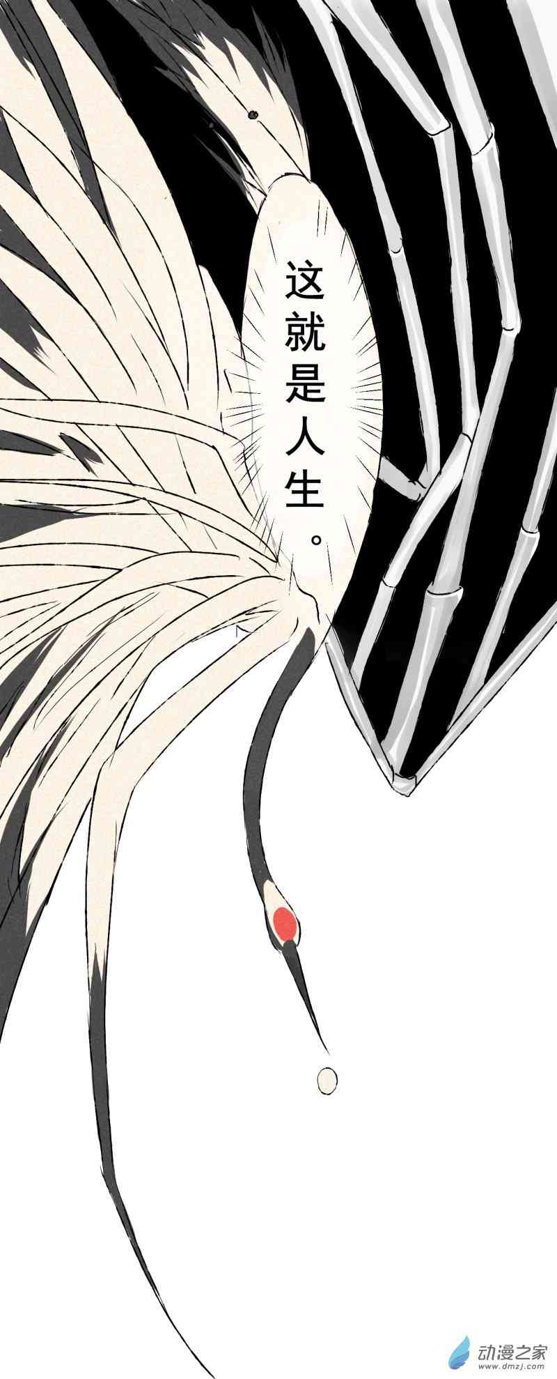 《癌爱》02 下篇 第40页