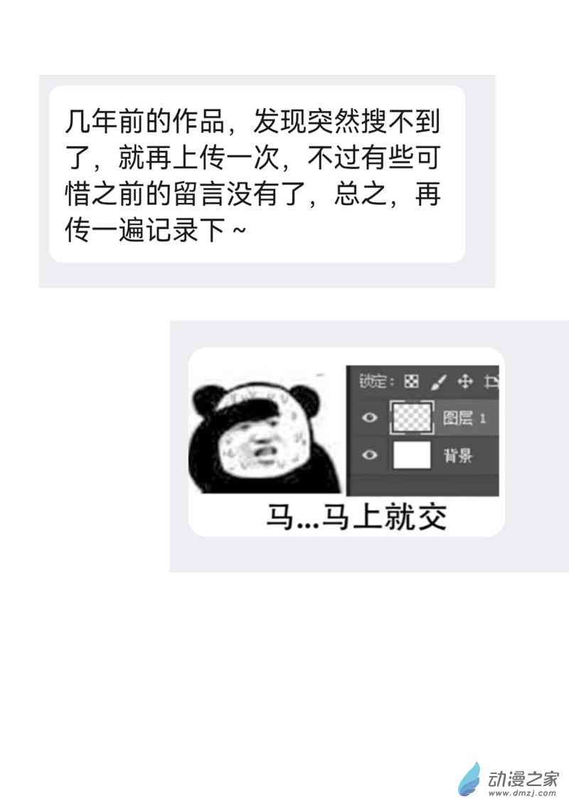 《癌爱》02 下篇 第41页