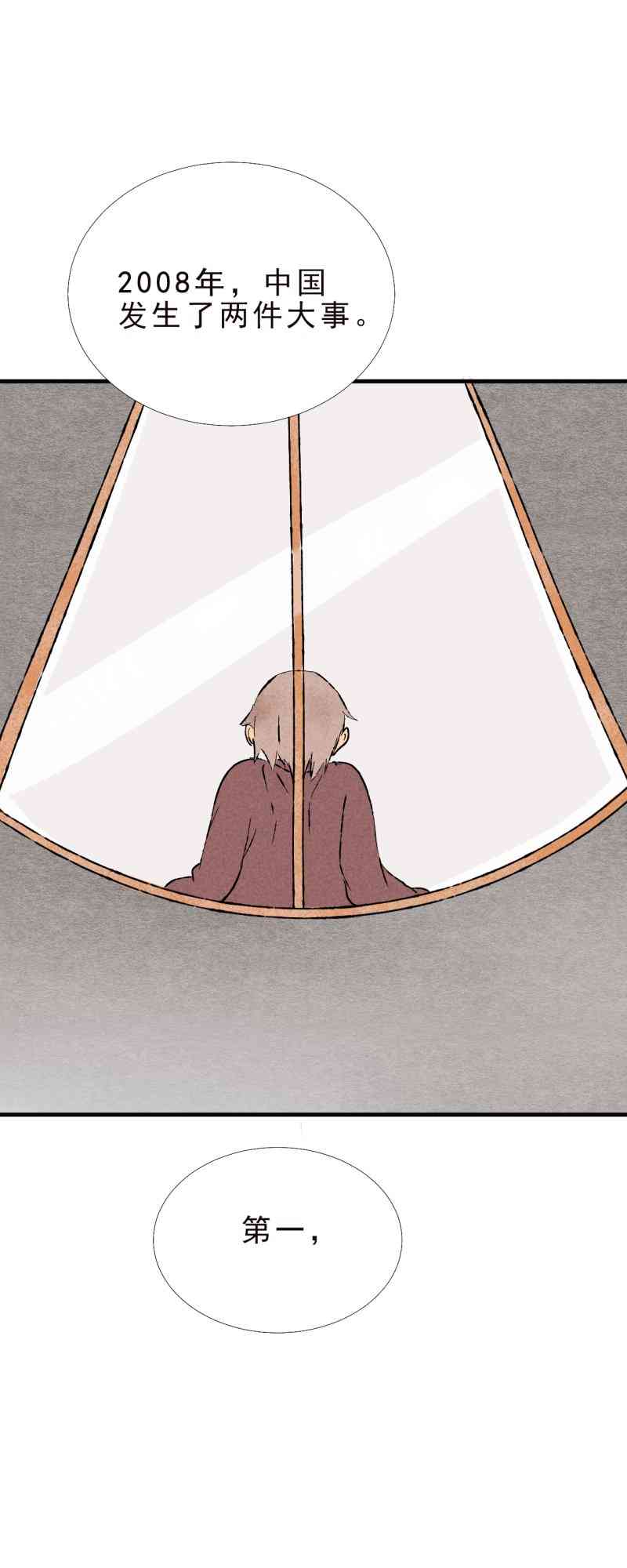 《癌爱》02 下篇 第9页