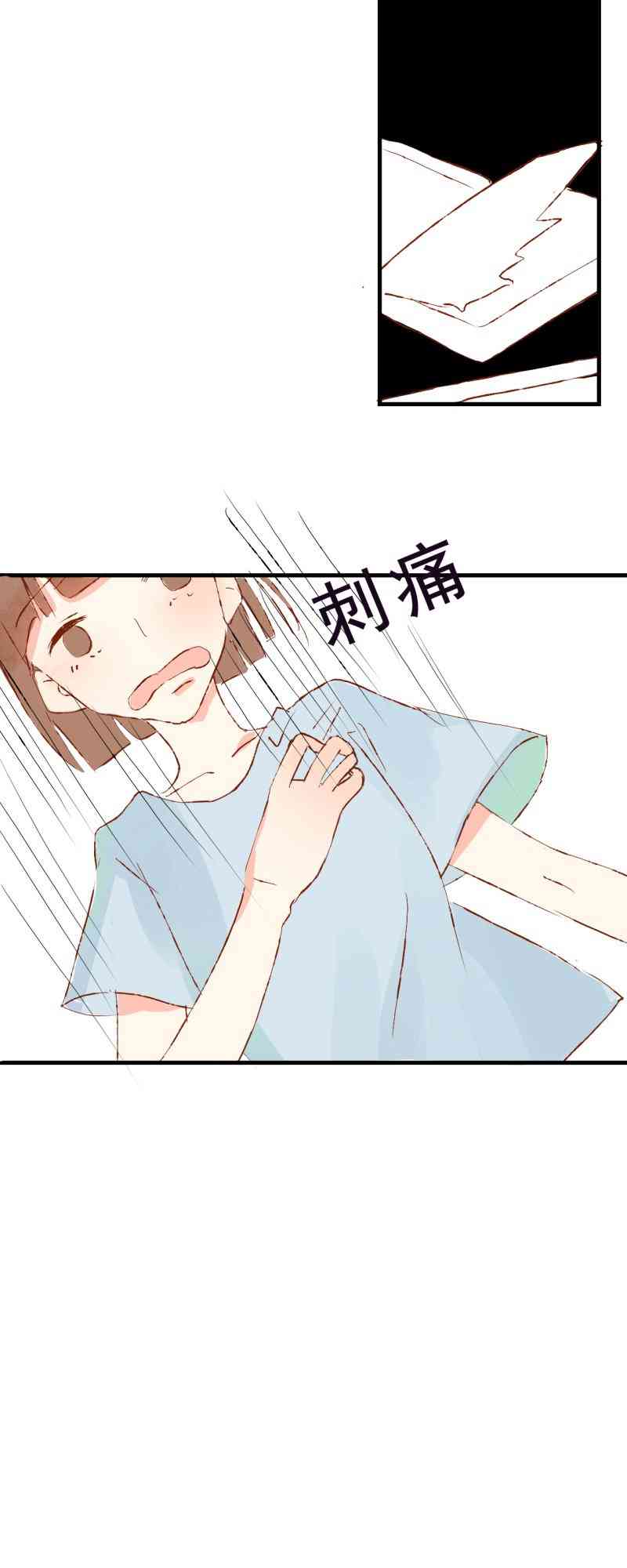 《拾书馆》02 下篇 第10页