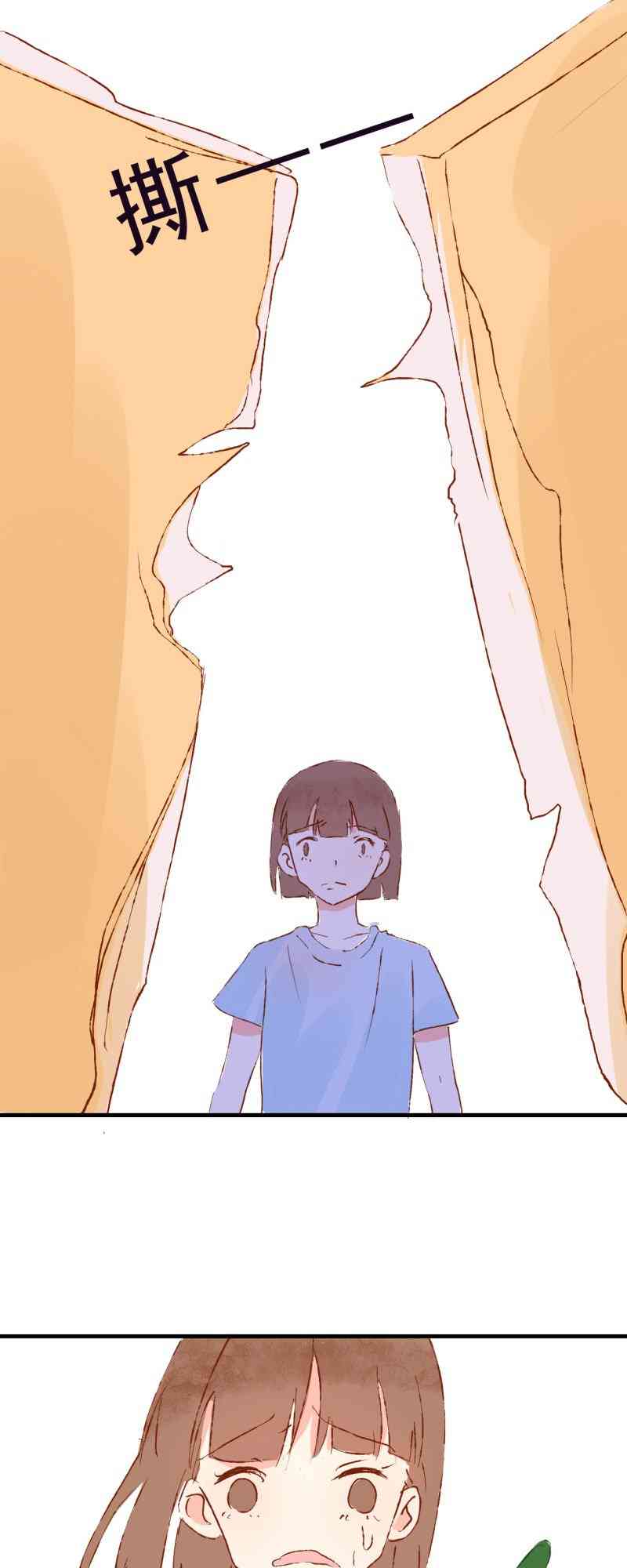 《拾书馆》02 下篇 第13页