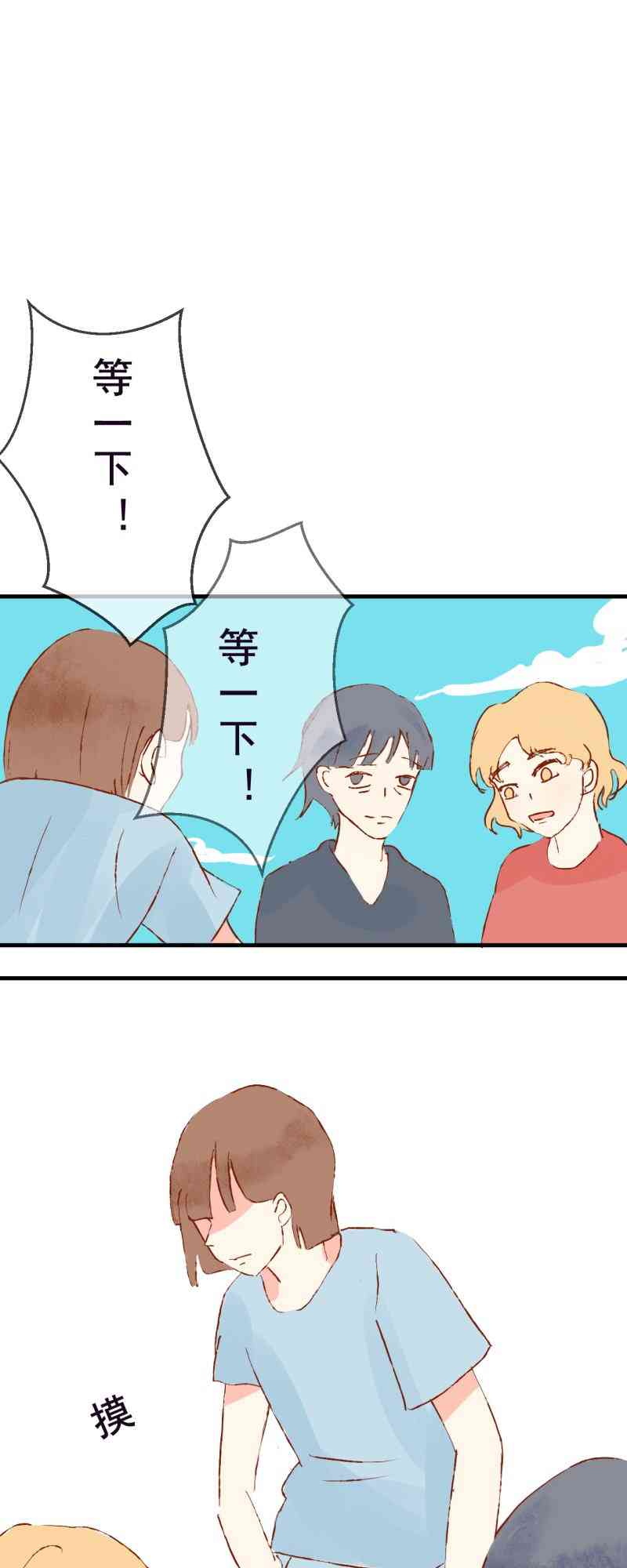 《拾书馆》02 下篇 第16页